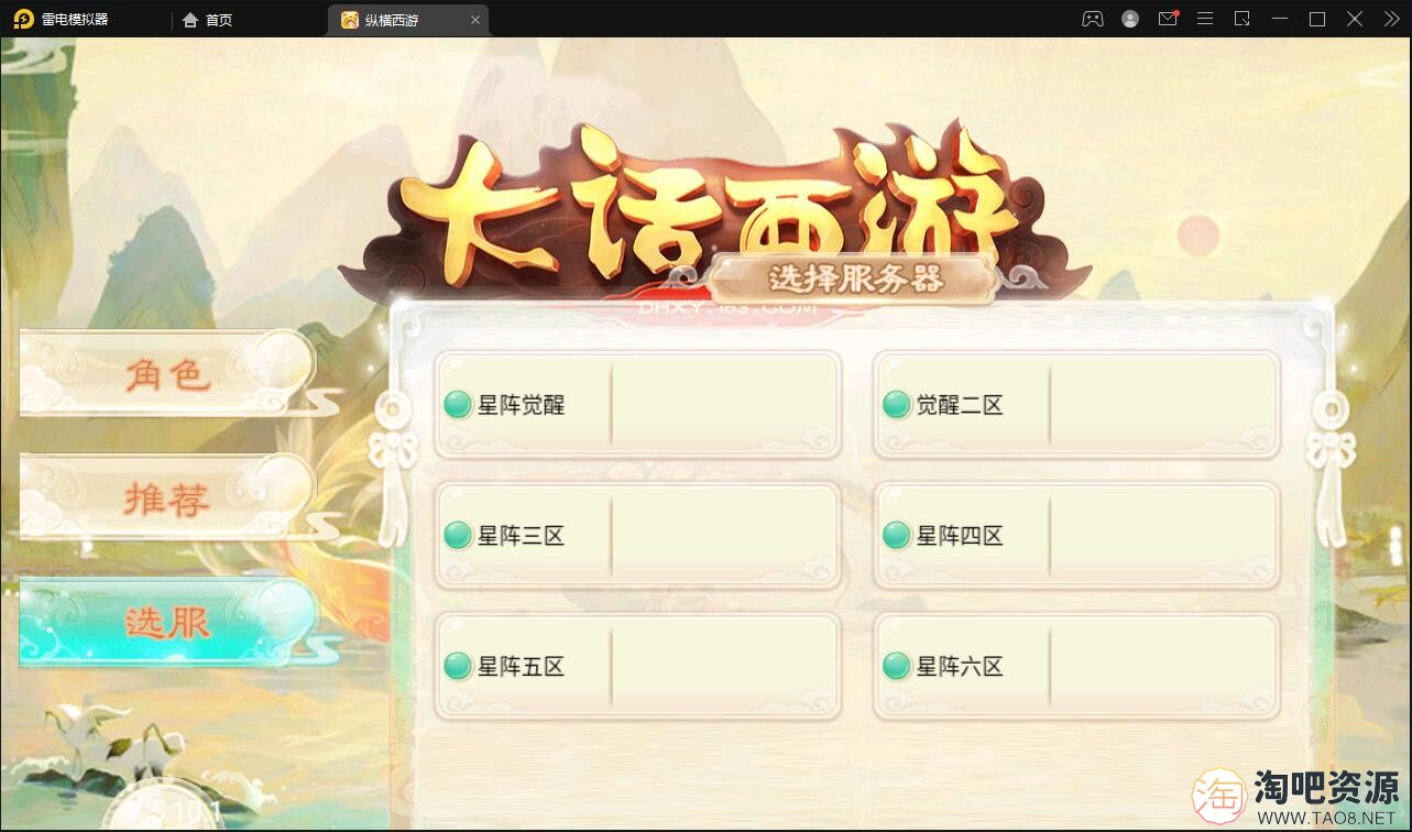 大话回合手游【精品西游之星阵觉醒版】最新整理Win半手工服务端+GM后台+安卓苹果双端-2