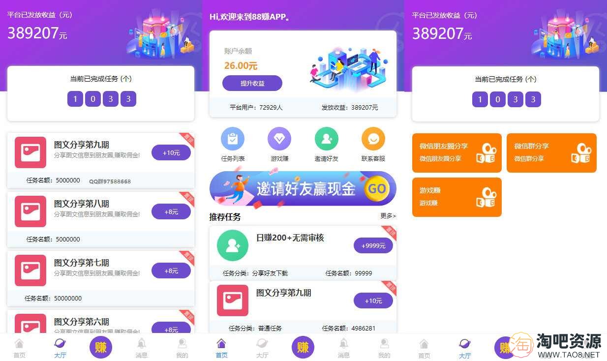 php最新版喵赞CMS_V4抖音快手点赞任务系统源码-1 php最新版喵赞CMS_V4抖音快手点赞任务系统源码-1