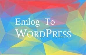 Emlog程序转入WordPress程序及其教程