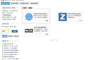 WordPress转zblog搬家工具