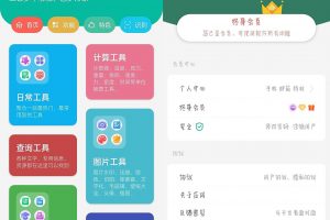 宇宙工具箱 v1.4.9 | 300多款实用功能、会员版