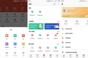 安卓WPS Office v16.5.0高级版