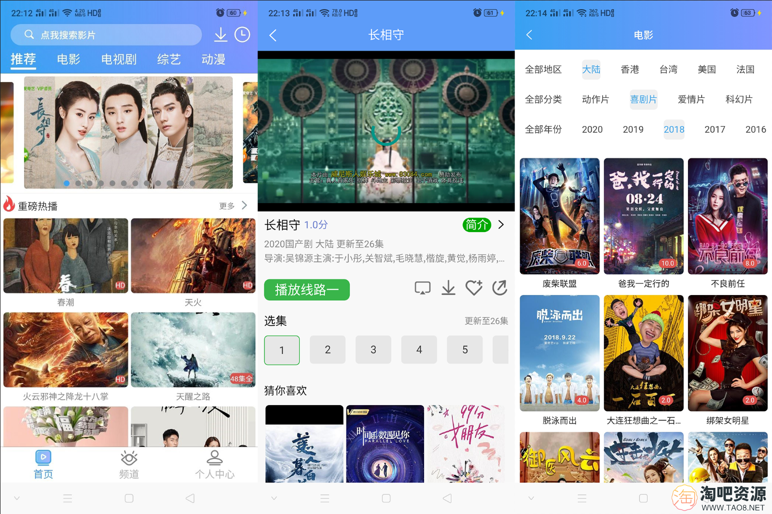 uniapp开发的多端影视APP,对接的苹果CMS-1 uniapp开发的多端影视APP,对接的苹果CMS-1