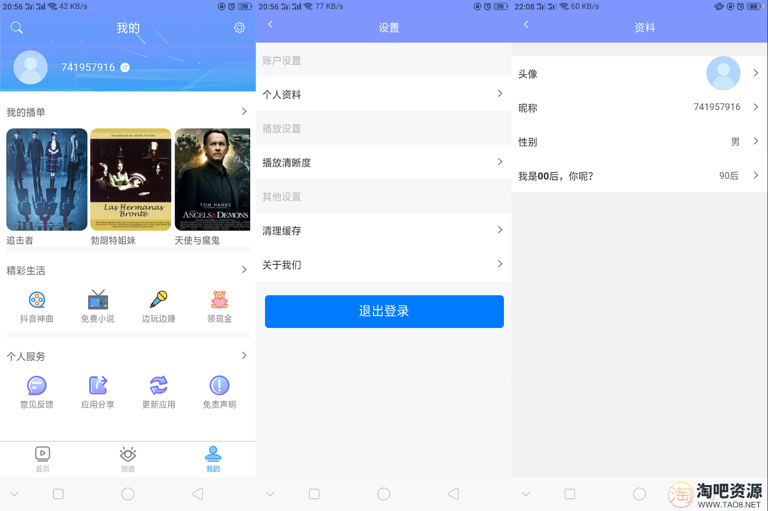 uniapp开发的多端影视APP，对接的苹果CMS-3