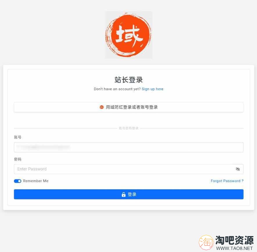 域名防红1.19最新版破解版免授权-1