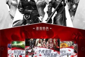 Discuz仿文明争霸游戏官网模版 商业版UTF8