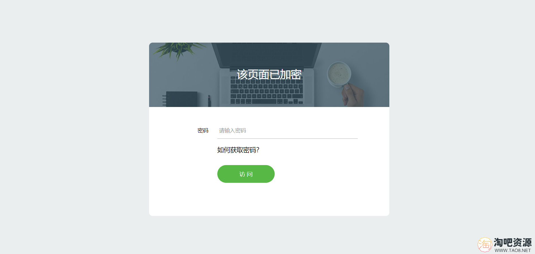 PHP单页面加密PHP源码附四种模板风格-3