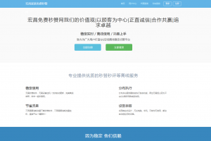 宏昌家族解密全站mz网源码