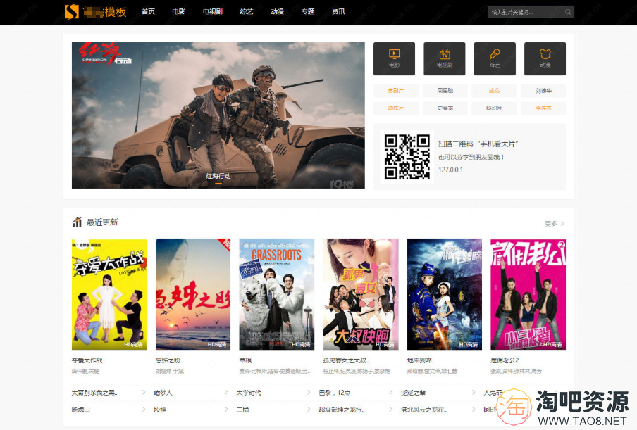 海洋CMS仿挖片网在线电影主题模板 自适应手机端-1