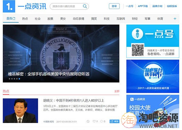 一点资讯wordpress新闻资讯主题模板全站源码+数据高度智能推荐-1 一点资讯wordpress新闻资讯主题模板全站源码+数据高度智能推荐-1