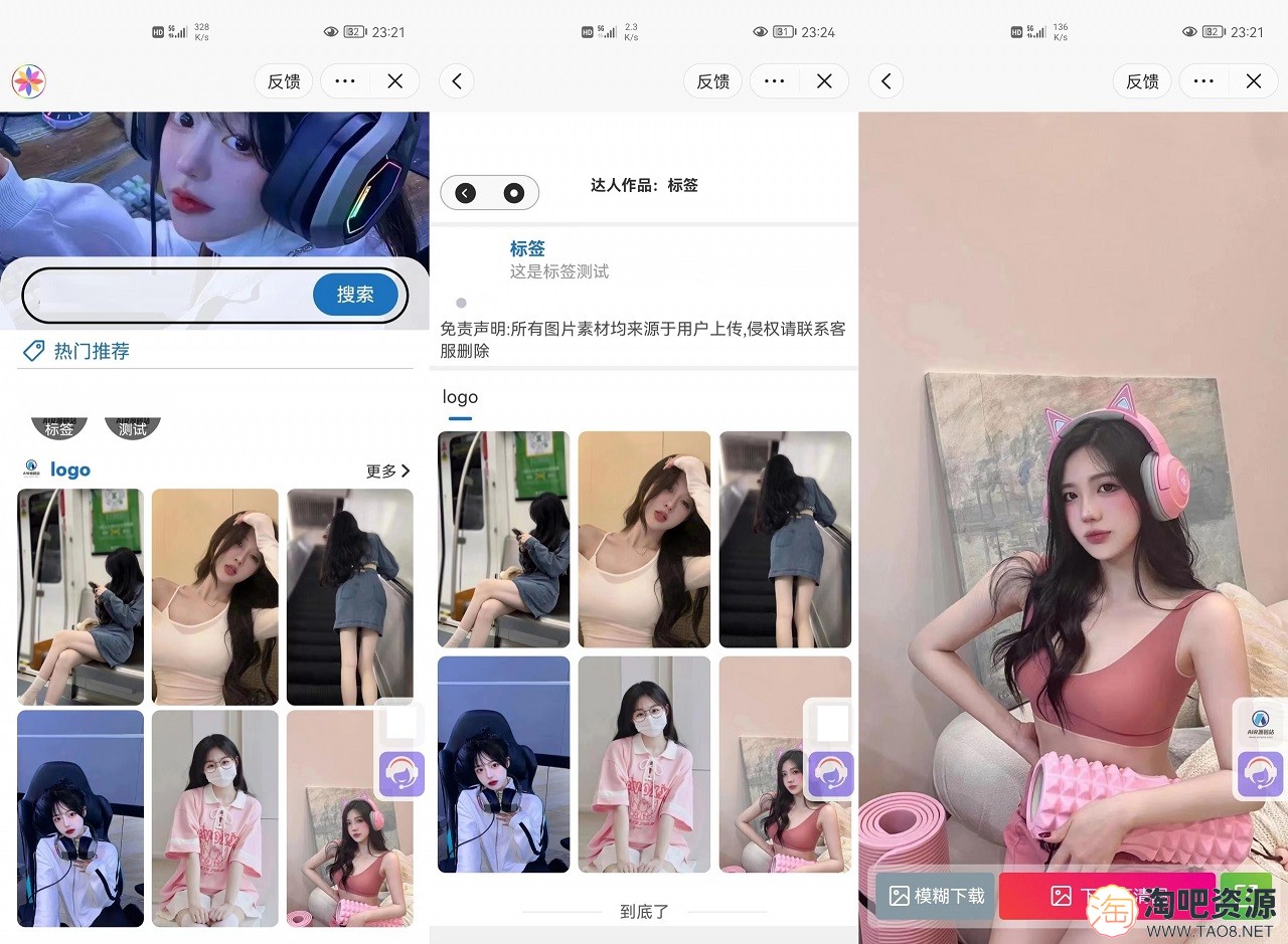 微信抖音快手三合一壁纸小程序源码_后端管理设置功能丰富-1
