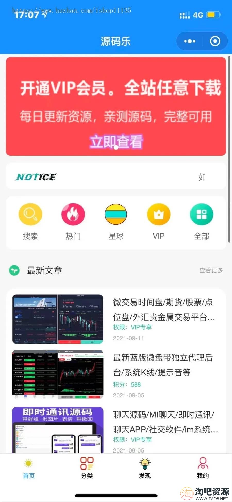 最新知识付费小程序源码升级版 卡密-独立后台版本-1