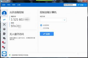 TeamView远控绿色便携版