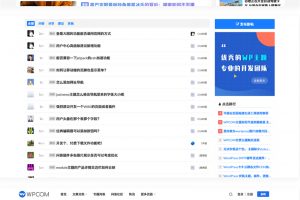 最新Justnews主题源码6.0.1开心版 社交问答插件2.3.1 附教程