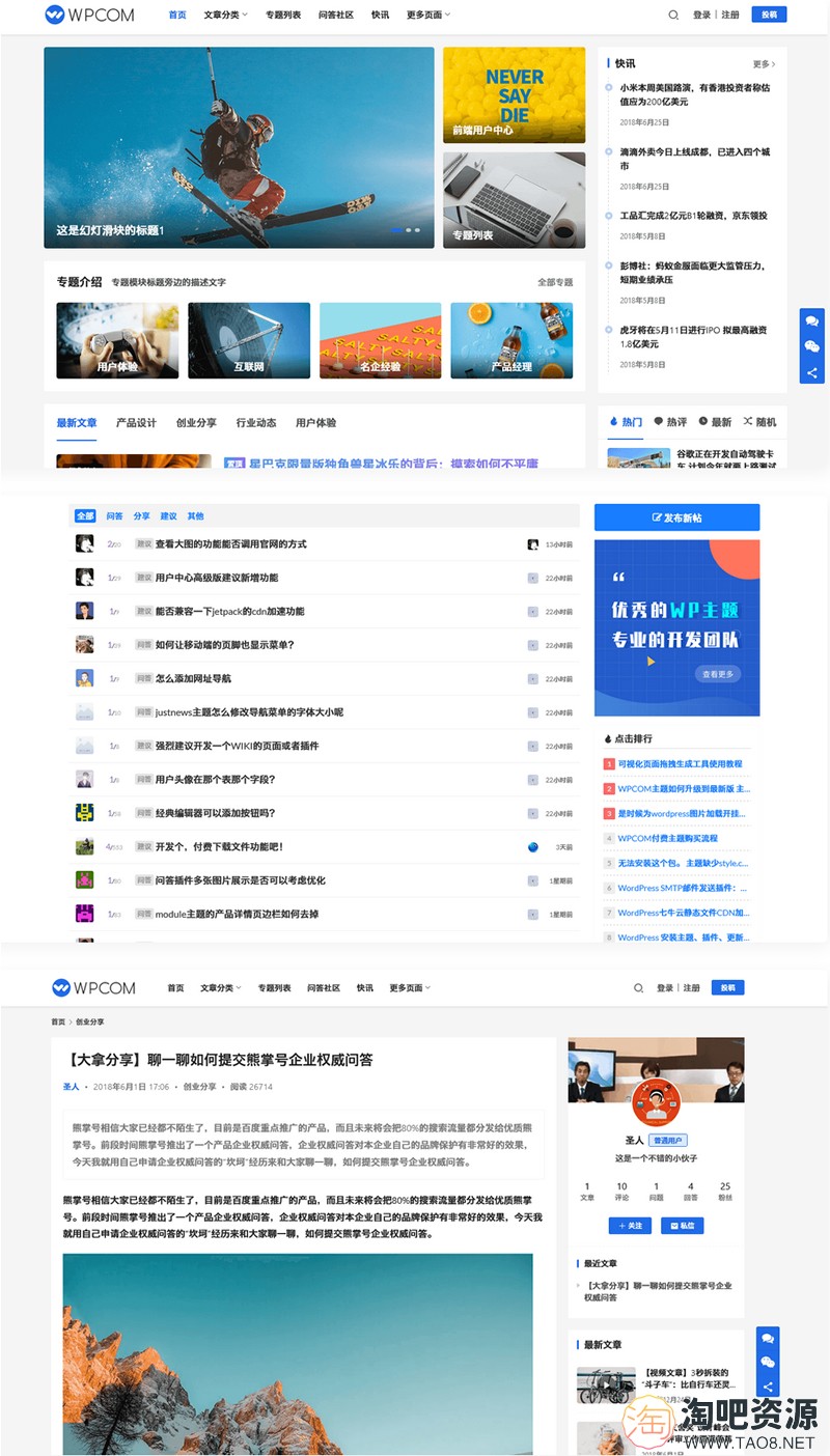 最新Justnews主题源码6.0.1开心版 社交问答插件2.3.1 附教程-1