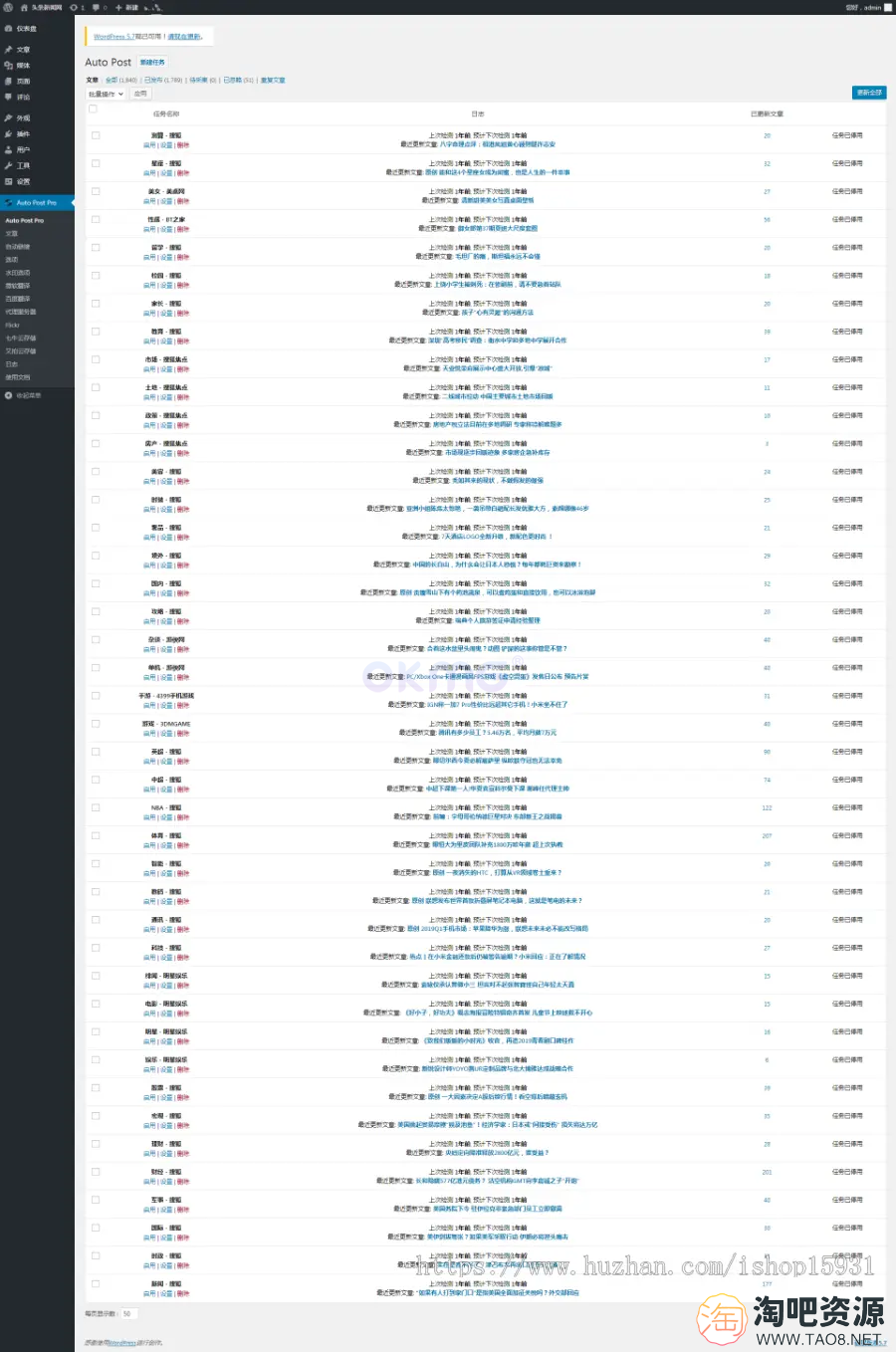 wordpress自媒体新闻资讯整站源码带资源带采集规则自动采集手机版自适应-2 wordpress自媒体新闻资讯整站源码带资源带采集规则自动采集手机版自适应-2