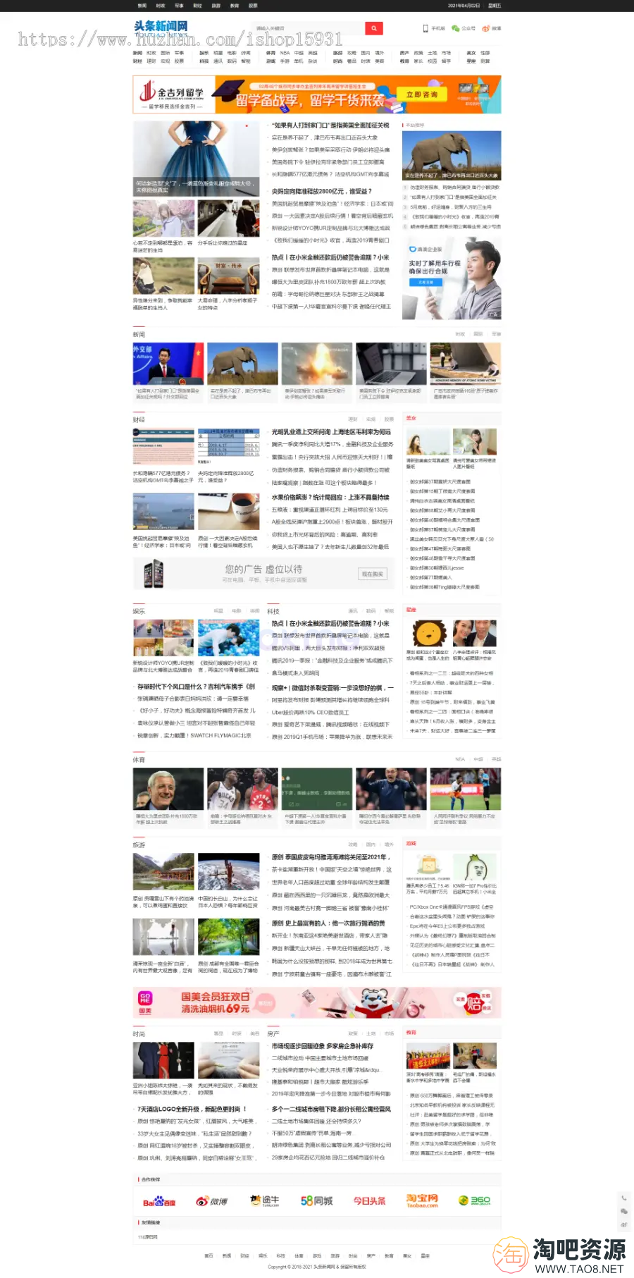 wordpress自媒体新闻资讯整站源码带资源带采集规则自动采集手机版自适应-1 wordpress自媒体新闻资讯整站源码带资源带采集规则自动采集手机版自适应-1