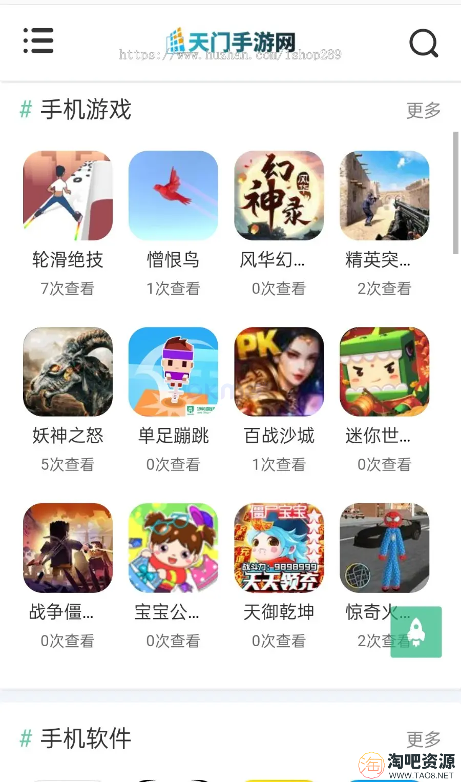 新升级版|手机APP软件应用下载类网站模板源码app下载完善版手游导航源码app软件-4