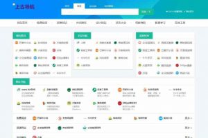 WordPress网址导航主题风格网站源码