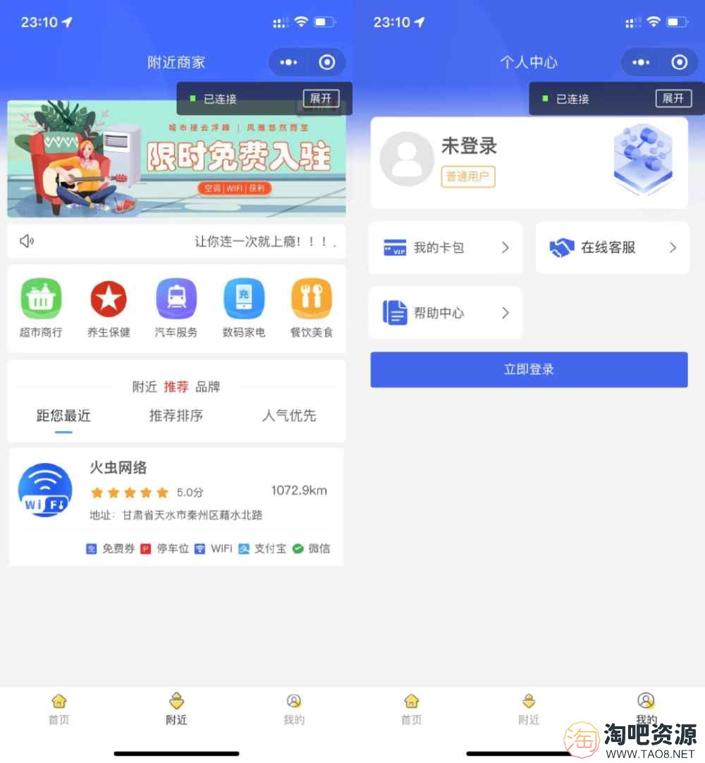 WIFI大师专业版小程序源码开心版3.0.8 带安装教程-1