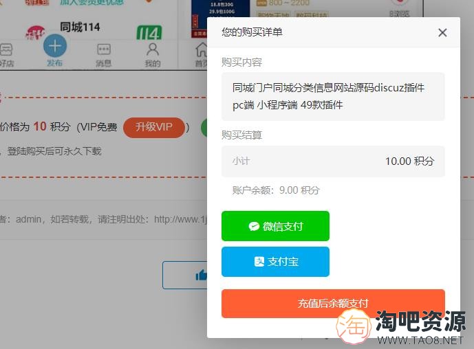 WP免登陆付费下载插件Erphpdown_V13.3+免授权免激活优化修复版-3 WP免登陆付费下载插件Erphpdown_V13.3+免授权免激活优化修复版-3