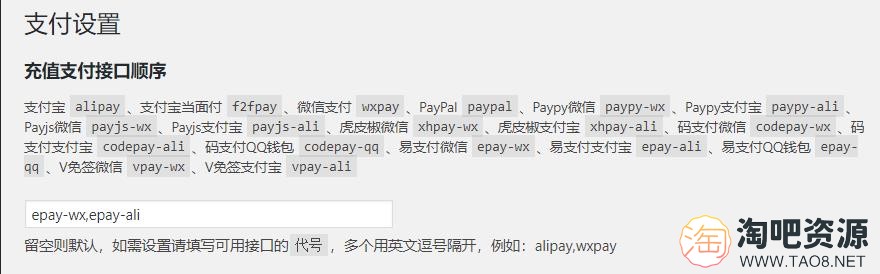 WP免登陆付费下载插件Erphpdown_V13.3+免授权免激活优化修复版-4 WP免登陆付费下载插件Erphpdown_V13.3+免授权免激活优化修复版-4