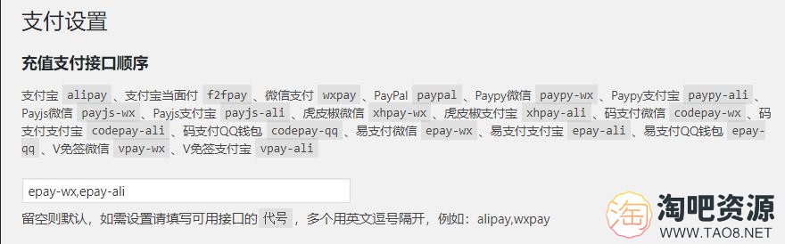 WP免登陆付费下载插件Erphpdown_V13.3+免授权免激活优化修复版-4