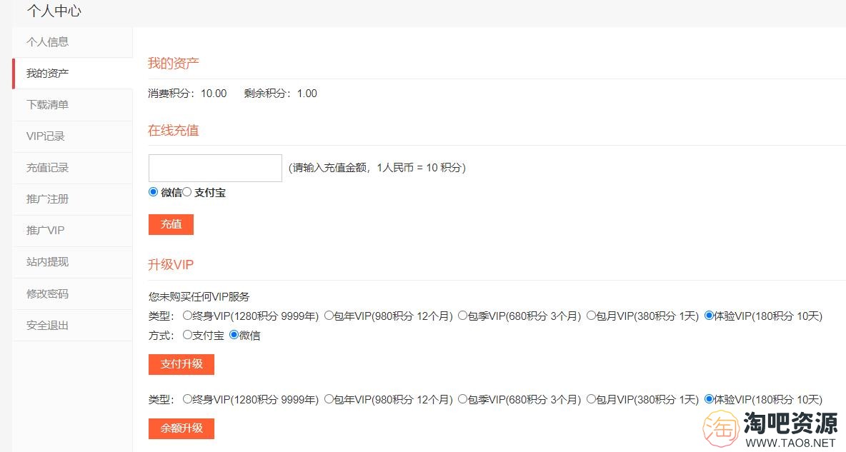 WP免登陆付费下载插件Erphpdown_V13.3+免授权免激活优化修复版-1 WP免登陆付费下载插件Erphpdown_V13.3+免授权免激活优化修复版-1