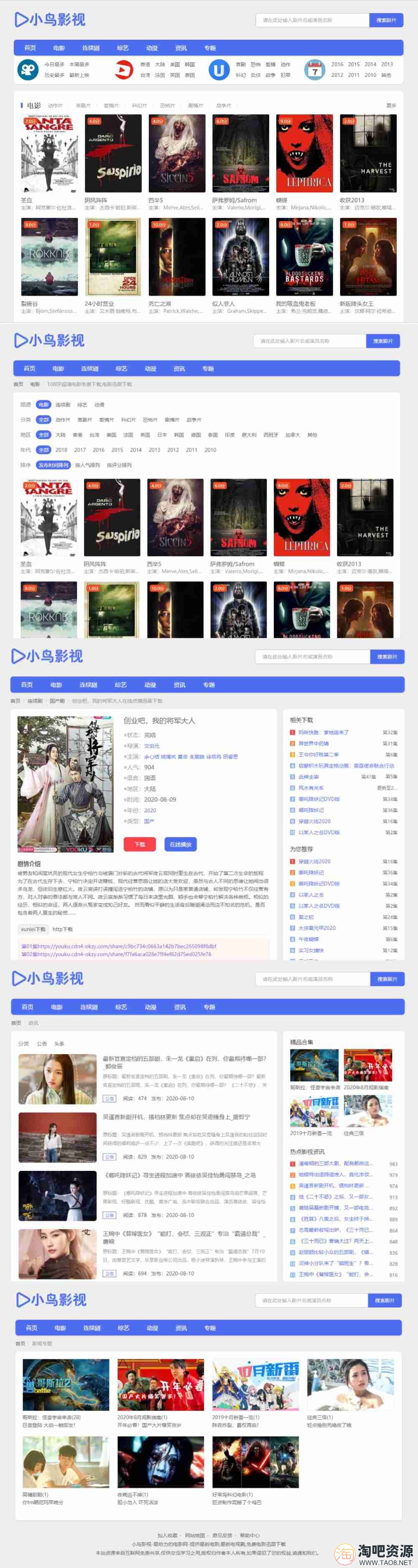 苹果CMSV10蓝色简约响应式小鸟影视主题模板-1
