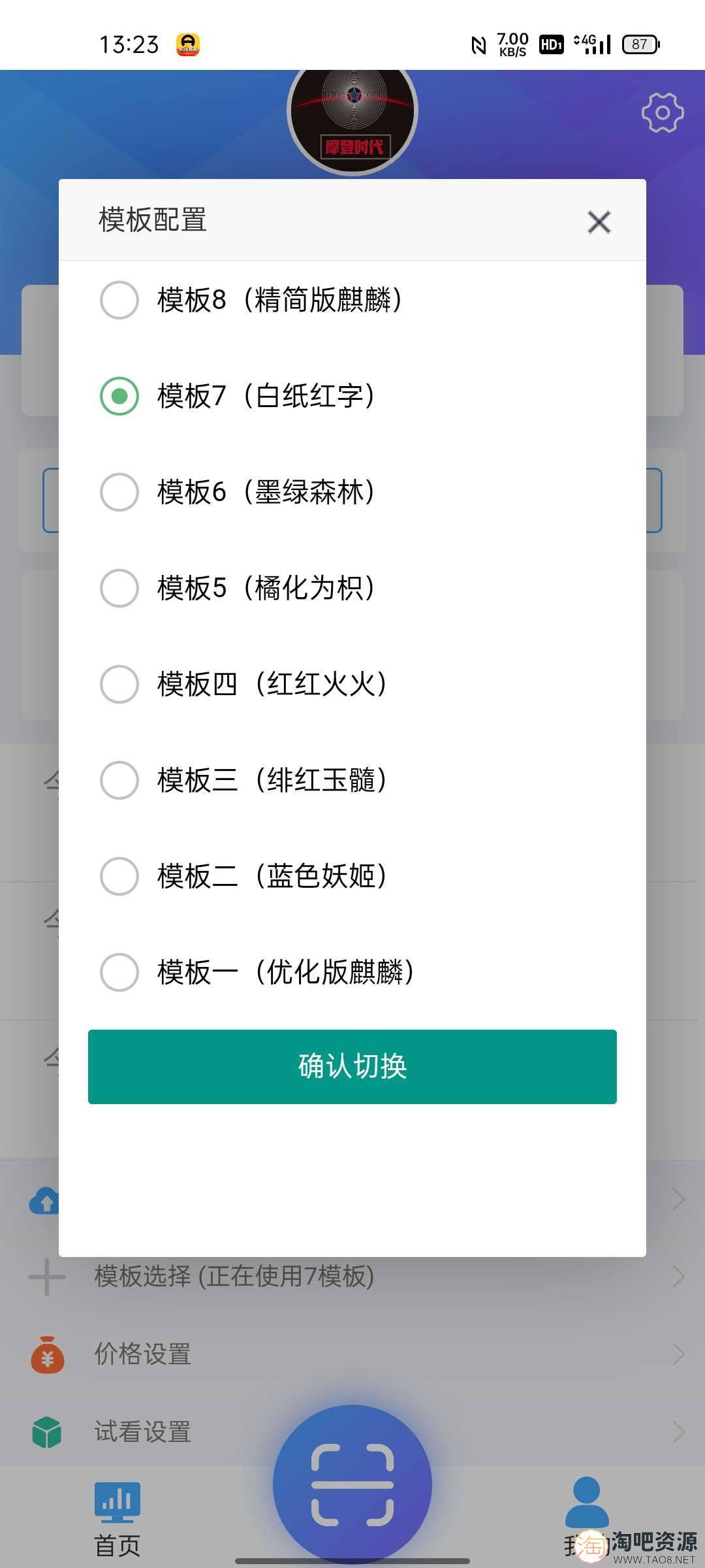 最新视频打赏系统全开源版本 附教程 完美运营-3