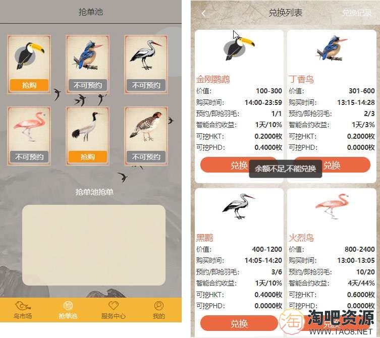 运营级定制版黄金鸟版区块链养殖游戏源码-1