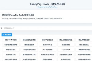 FancyPig猪猪API程序源码