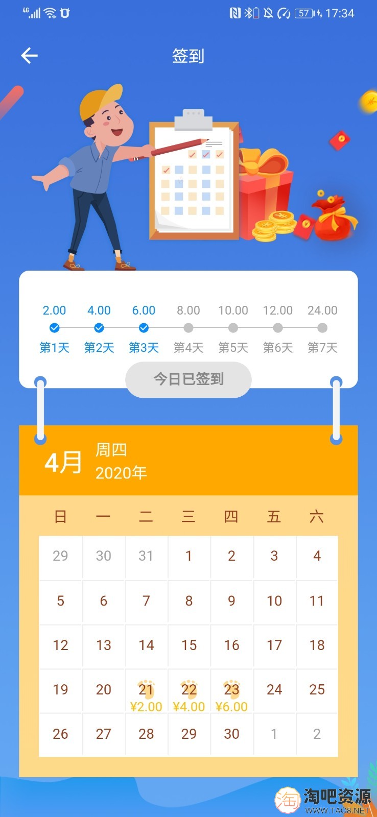 风车IM即时通讯聊天系统源码_聊天APP_附APP_带安装教程-4