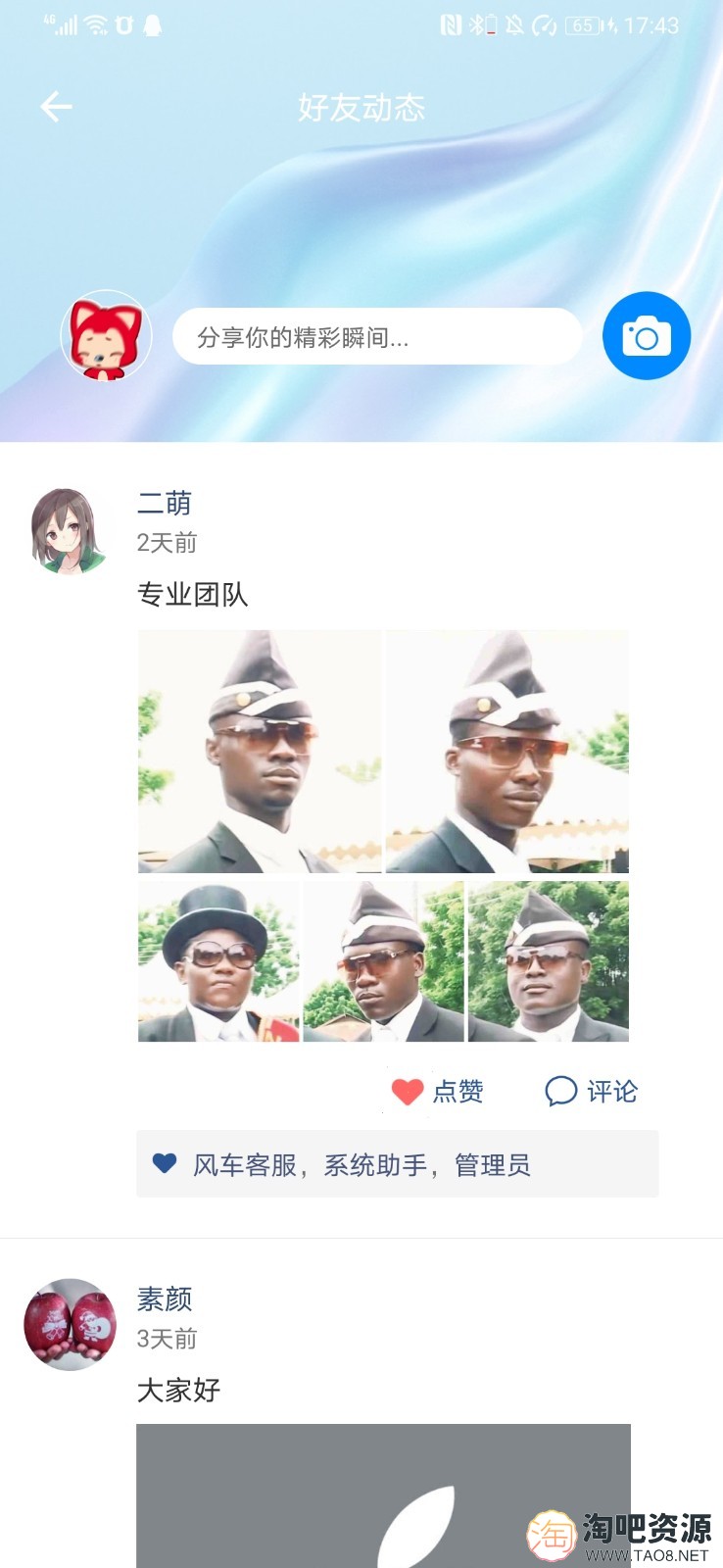 风车IM即时通讯聊天系统源码_聊天APP_附APP_带安装教程-3 风车IM即时通讯聊天系统源码_聊天APP_附APP_带安装教程-3