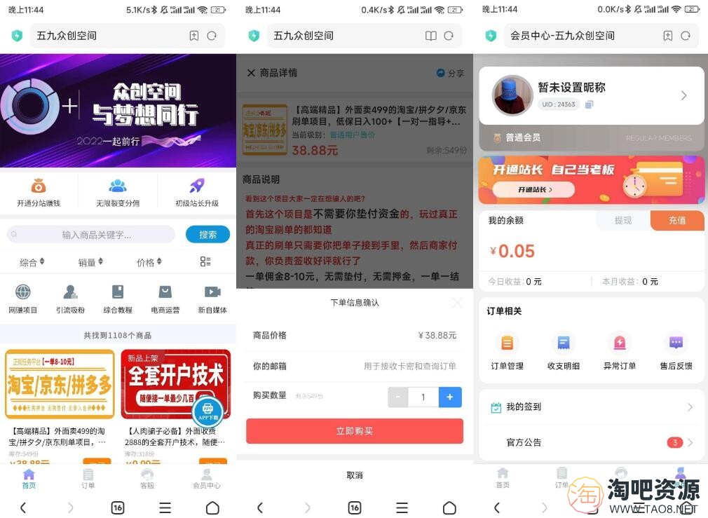 2022年最新改良版彩虹代刷知识付费模板系统-1