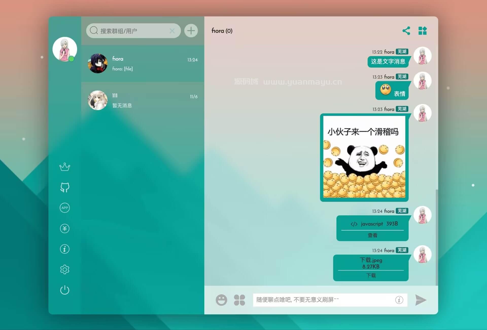 fiora开源聊天应用（八极亲测）-1