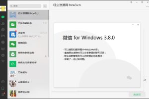 PC微信WeChat (无限多开+消息防撤回) v3.8.0.15绿色版