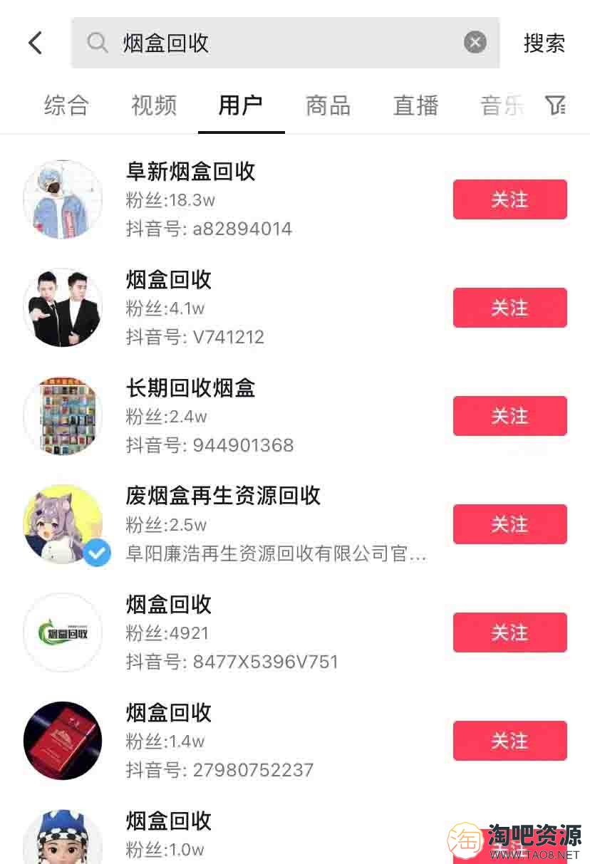烟盒回收项目思维,有人做到月入过万-3 烟盒回收项目思维,有人做到月入过万-3