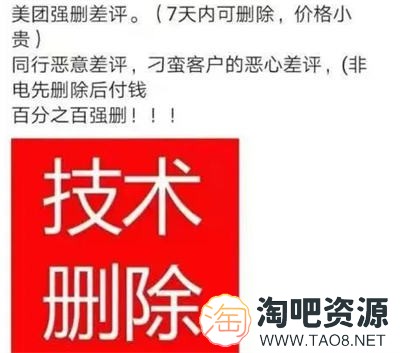 差评处理,一条收费100+ 的暴利项目-3 差评处理,一条收费100+ 的暴利项目-3
