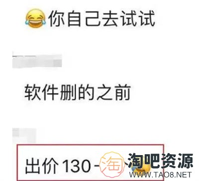 差评处理，一条收费100+ 的暴利项目-4