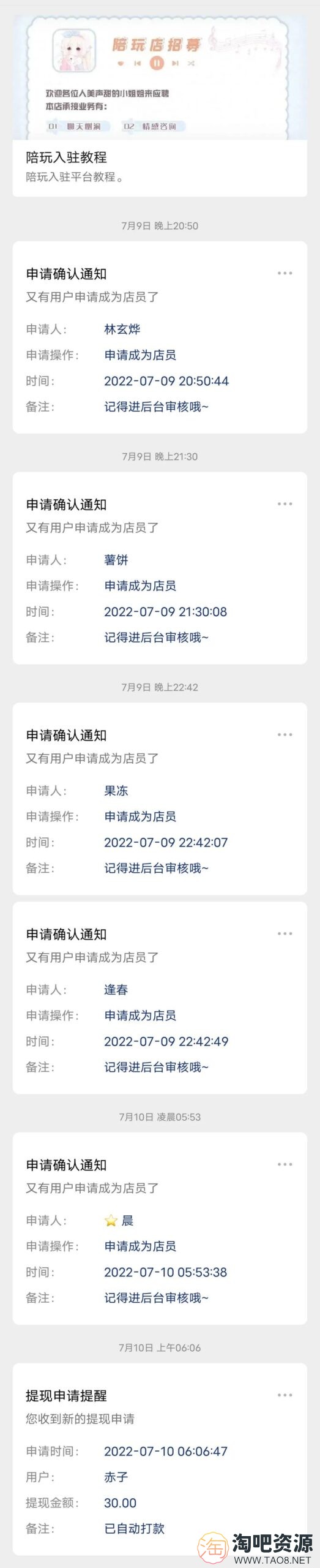 商业版游戏陪玩陪聊系统最新源码开心版(亲测可用)-3 商业版游戏陪玩陪聊系统最新源码开心版(亲测可用)-3