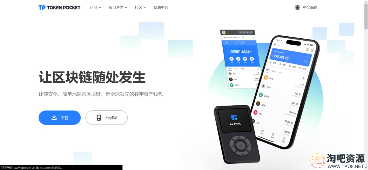 2022 全新imtoken/tp/metamask小狐狸假钱包系统/获取助记词盗u系统 附教程-1