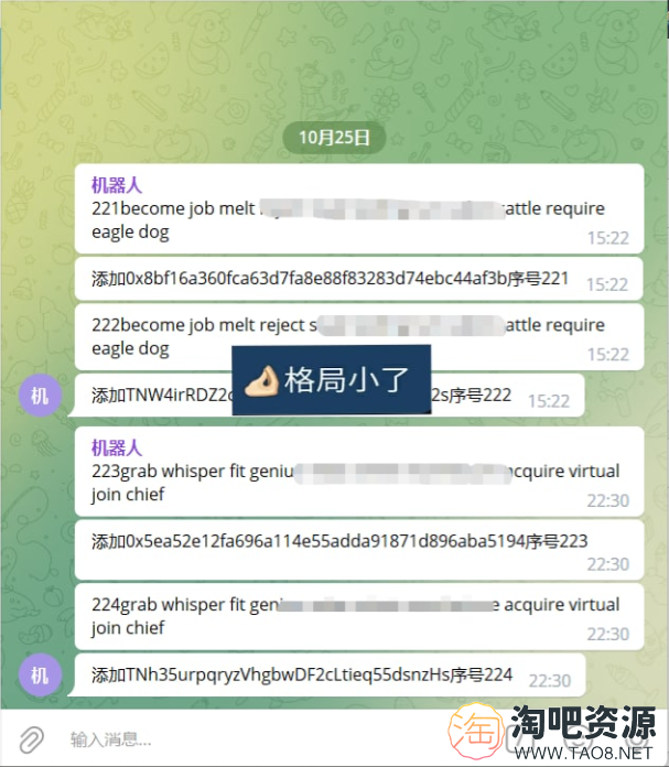 2022 全新imtoken/tp/metamask小狐狸假钱包系统/获取助记词盗u系统 附教程-6