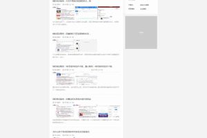 响应式SEO教程资讯类网站织梦模板(自适应)