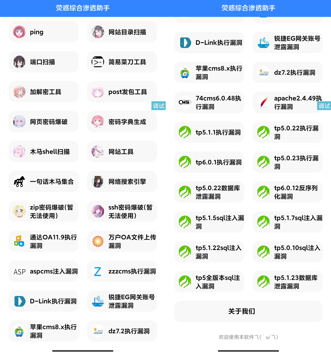 荧惑网站渗透源码 IAPP-1