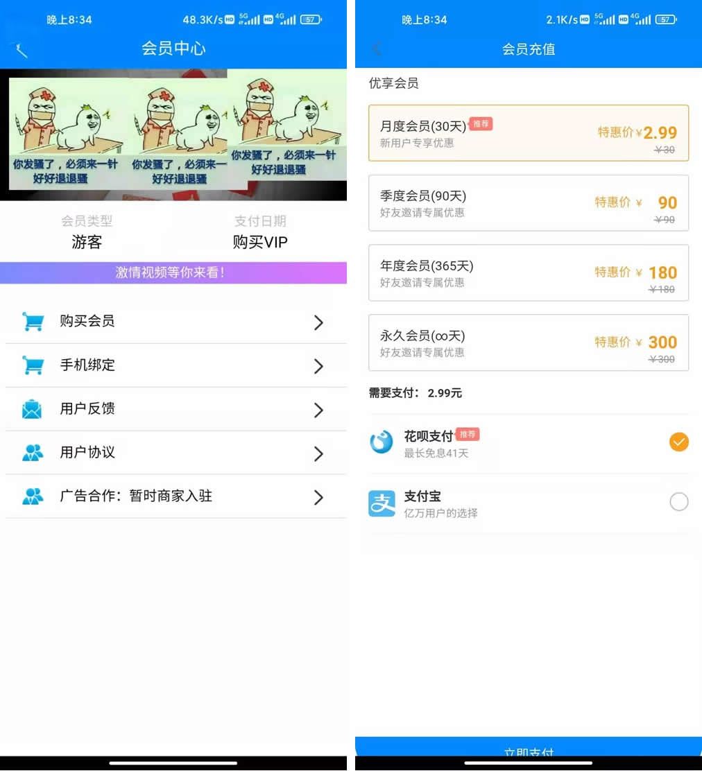 2022最新暗雷Epay纵横程序APP-暗雷通道融合一体 自带通道 带教程-2