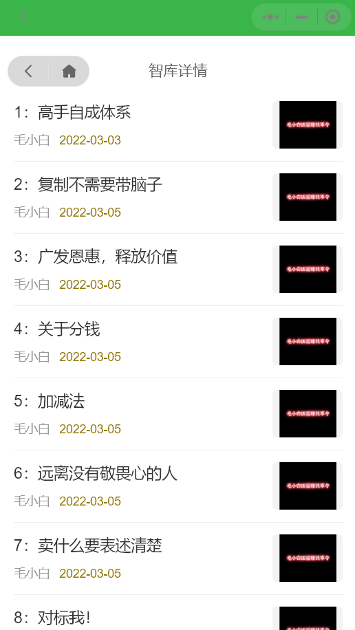 价值8k的电子书小程序源码_附完整教程-4