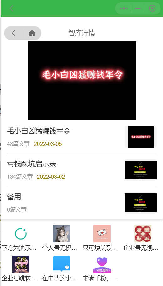 价值8k的电子书小程序源码_附完整教程-2