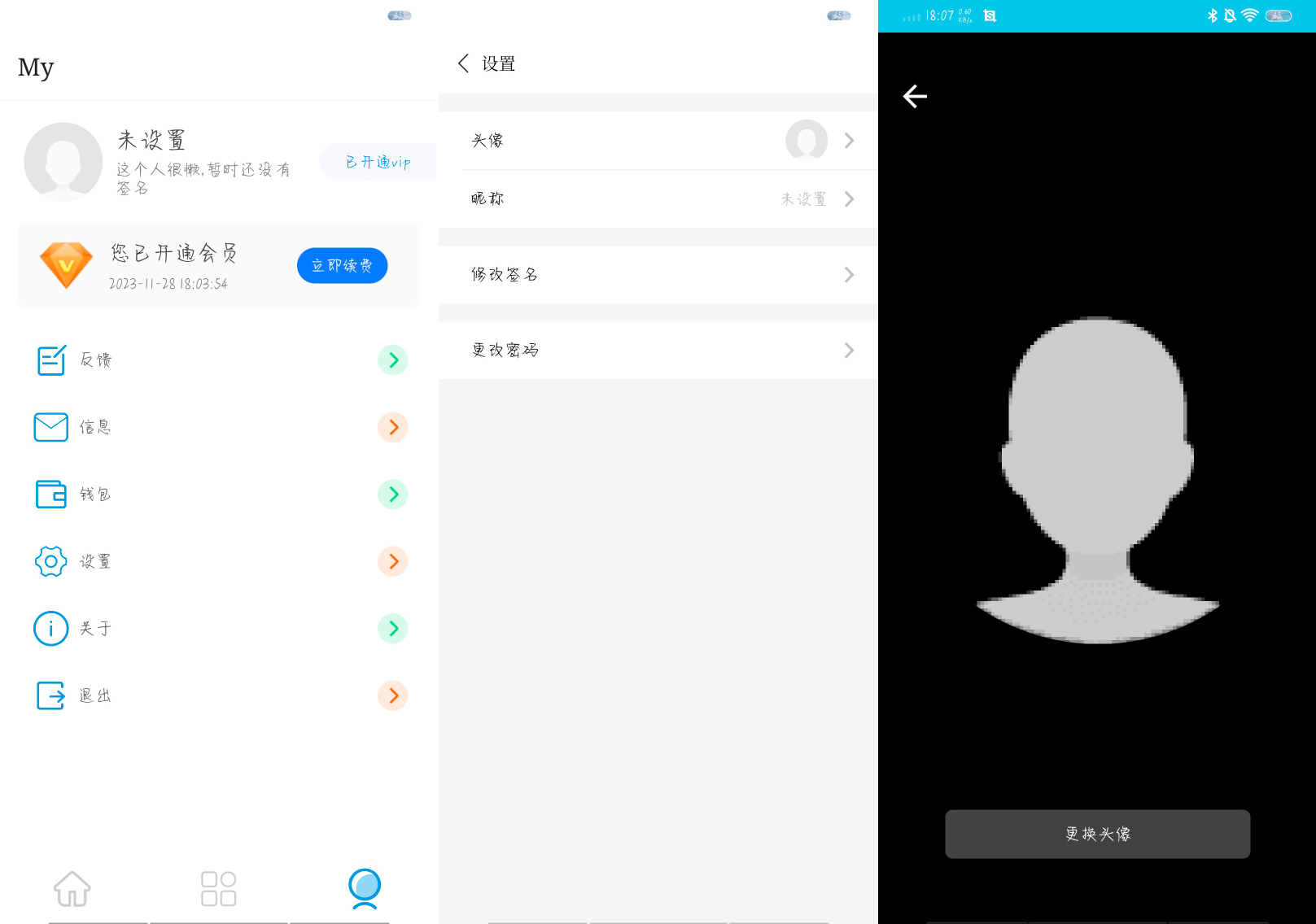 APP托管(Trust Web)PHP+iApp开源-2