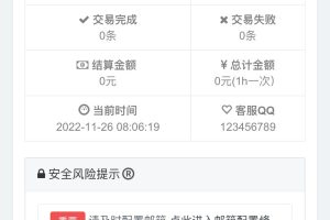 2022全新呆萌易支付二开源码（商业版）